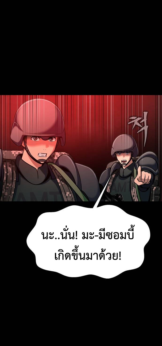 อ่านมังงะ Steel-Eating Player ตอนที่ 30/27.jpg