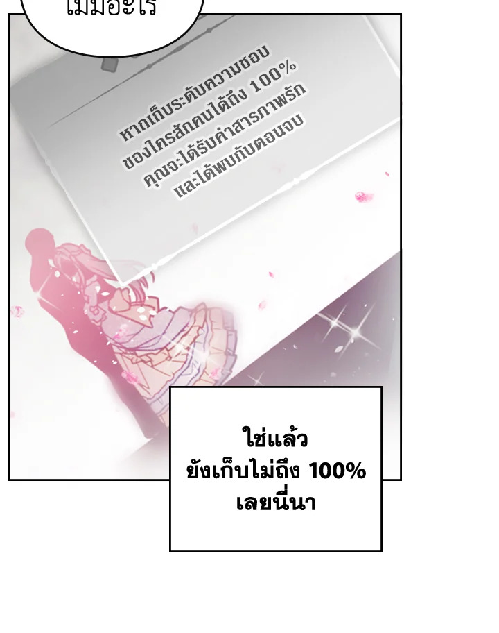 อ่านมังงะ Death Is The Only Ending For The Villainess ตอนที่ 127/27.jpg