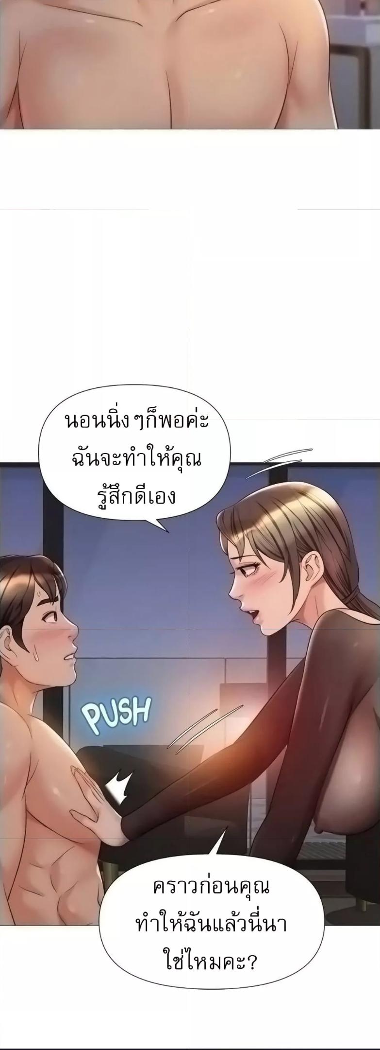 อ่านมังงะ Daughter’s friends ตอนที่ 69/27.jpg