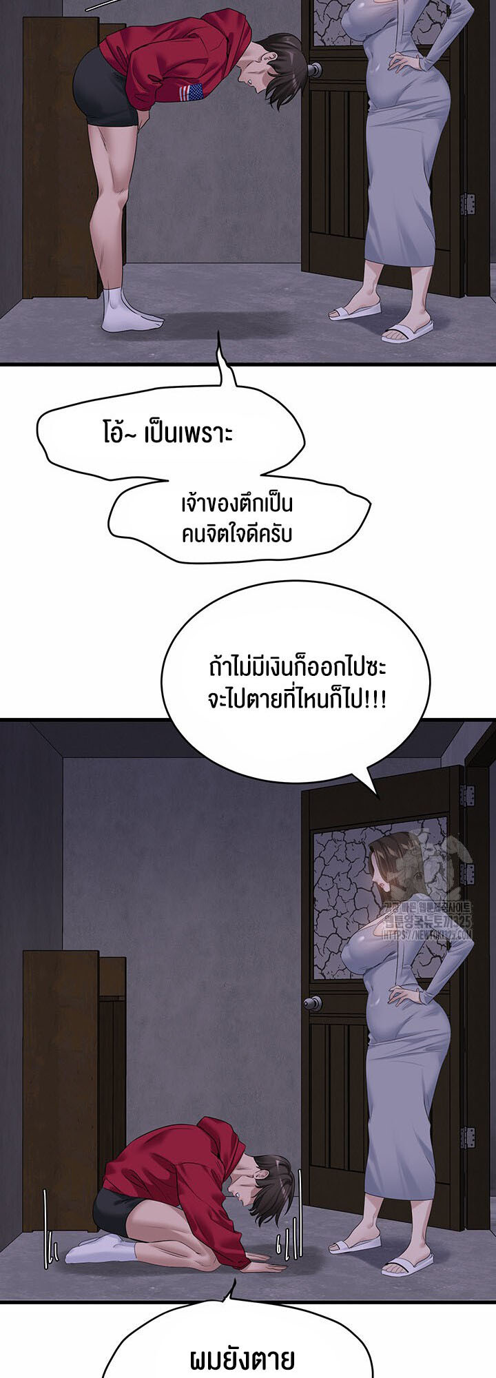 อ่านมังงะ SSS-Class Undercover Agent ตอนที่ 17/28.jpg