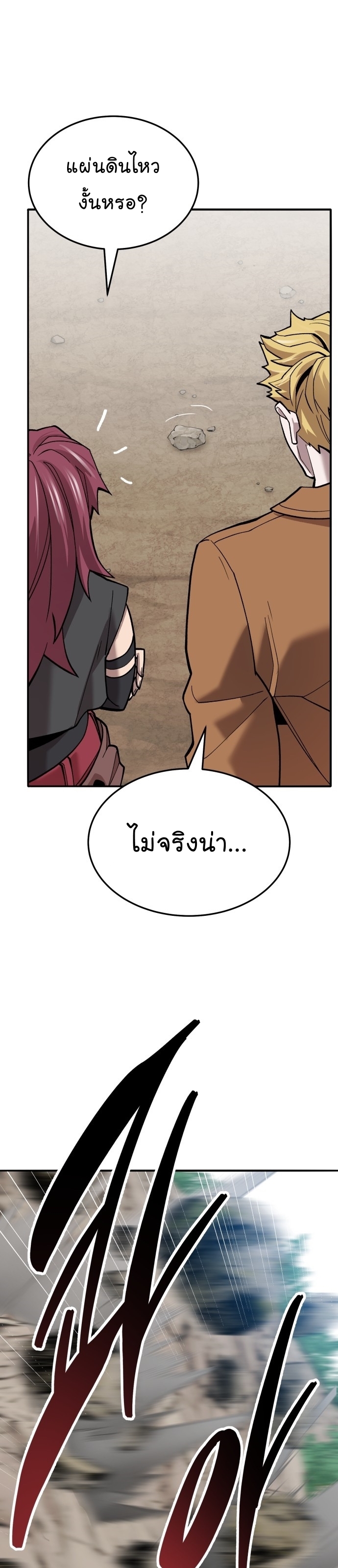 อ่านมังงะ Limit Breaker ตอนที่ 122/28.jpg