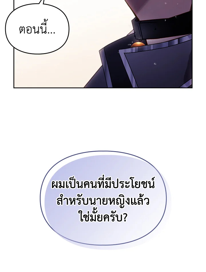 อ่านมังงะ Death Is The Only Ending For The Villainess ตอนที่ 126/29.jpg