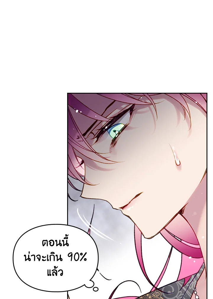 อ่านมังงะ Death Is The Only Ending For The Villainess ตอนที่ 125/29.jpg