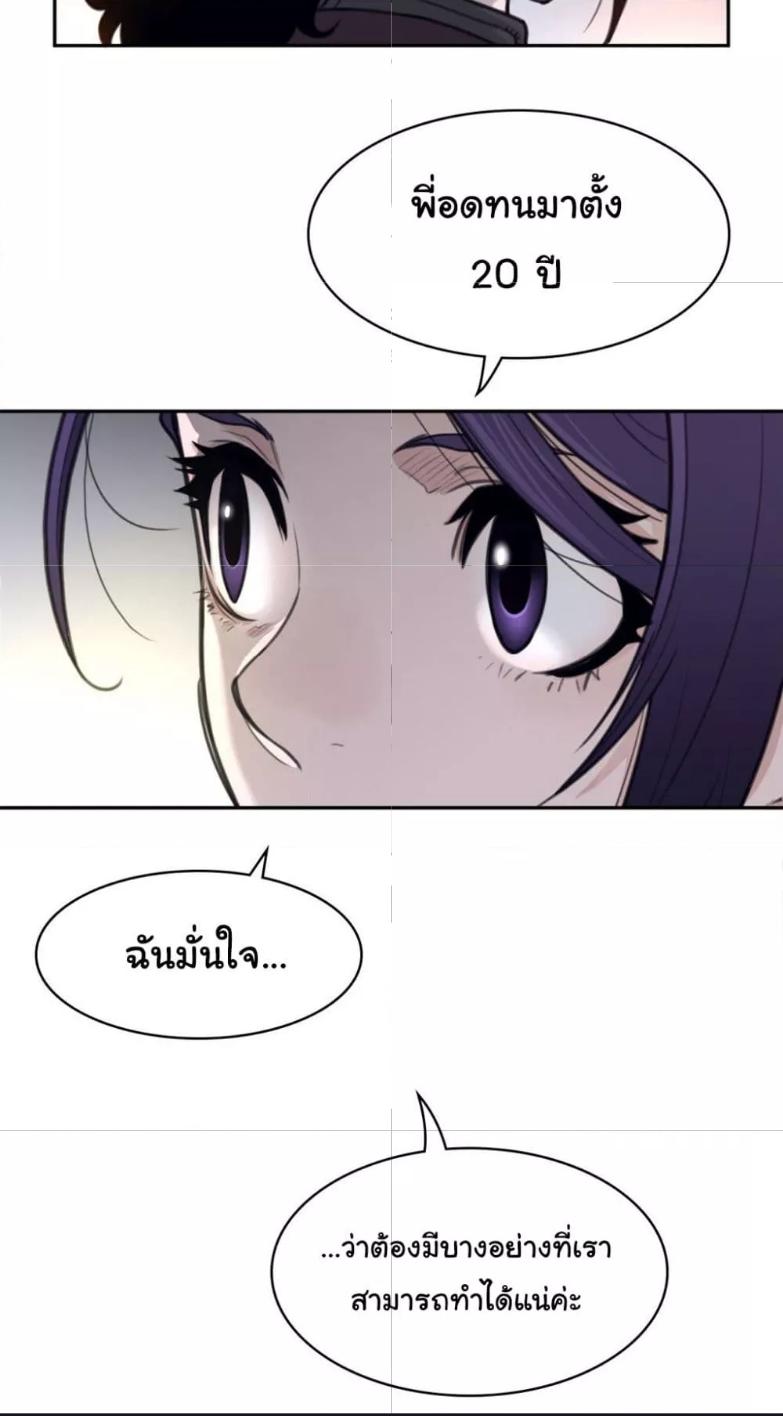 อ่านมังงะ Perfect Half ตอนที่ 162/29.jpg