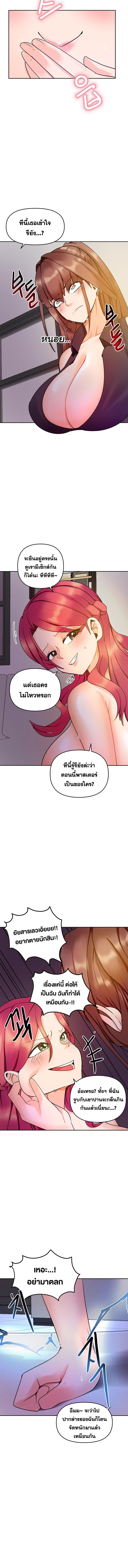 อ่านมังงะ The Hypnosis App Was Fake ตอนที่ 11/2_2.jpg