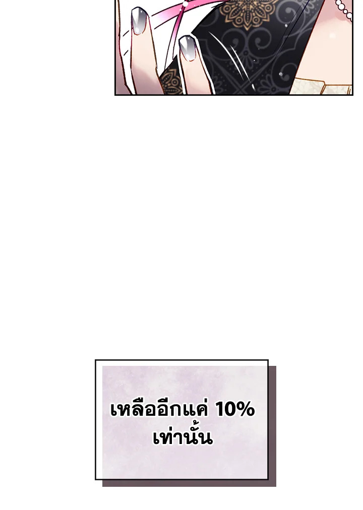 อ่านมังงะ Death Is The Only Ending For The Villainess ตอนที่ 125/30.jpg