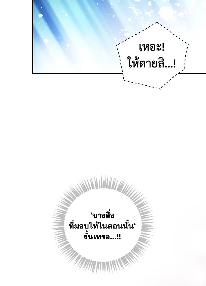 อ่านมังงะ Death Is The Only Ending For The Villainess ตอนที่ 128/31.jpg