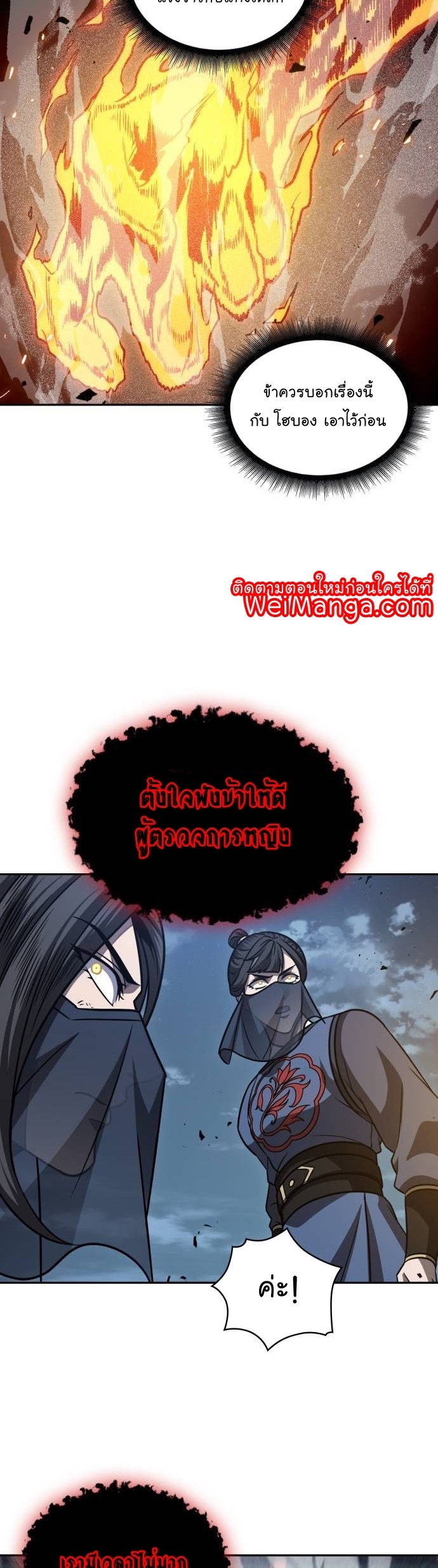 อ่านมังงะ Nano Machine ตอนที่ 195/31.jpg