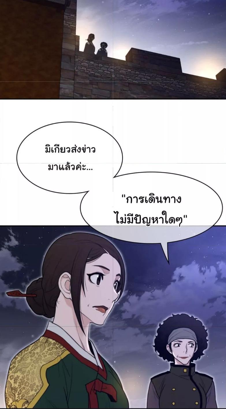 อ่านมังงะ Perfect Half ตอนที่ 162/31.jpg