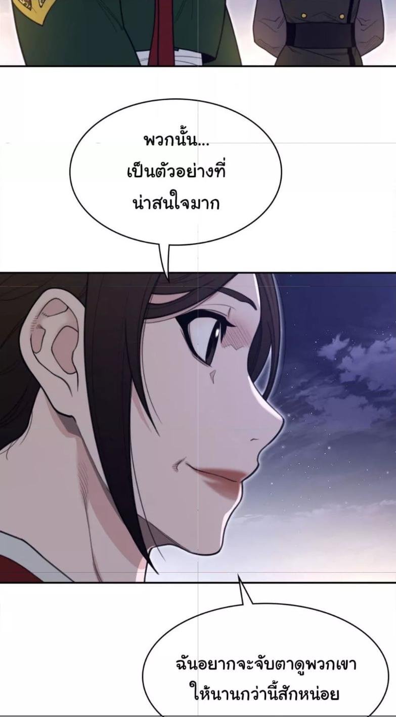 อ่านมังงะ Perfect Half ตอนที่ 162/32.jpg