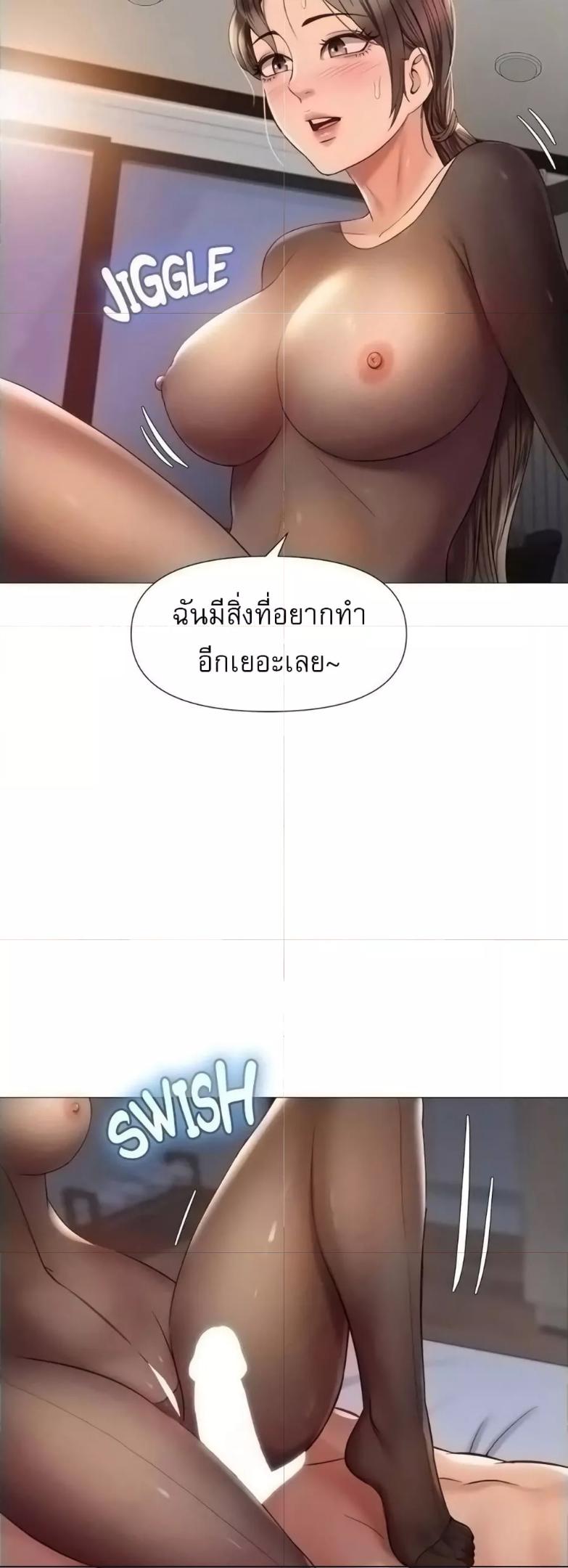 อ่านมังงะ Daughter’s friends ตอนที่ 69/32.jpg