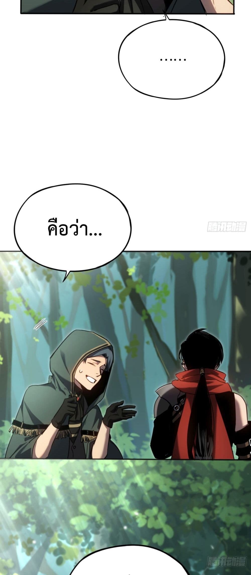 อ่านมังงะ The Final Boss Became A Player ตอนที่ 7/32.jpg