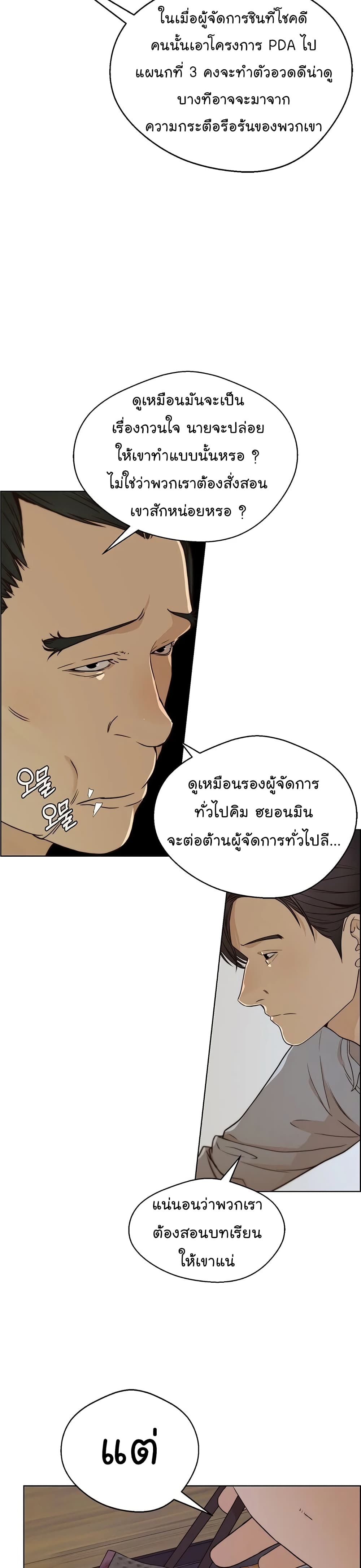 อ่านมังงะ Real Man ตอนที่ 59/32.jpg