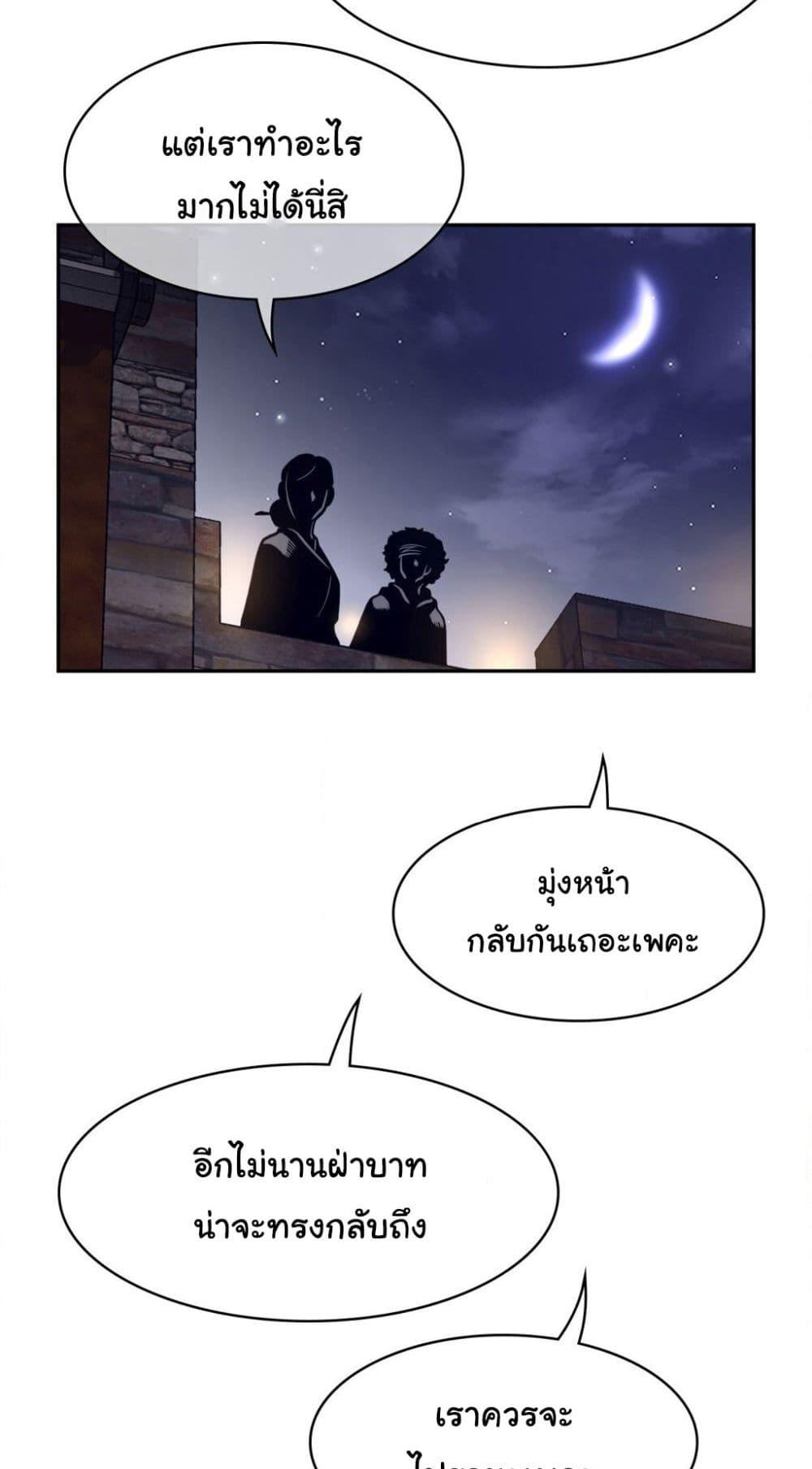 อ่านมังงะ Perfect Half ตอนที่ 162/33.jpg