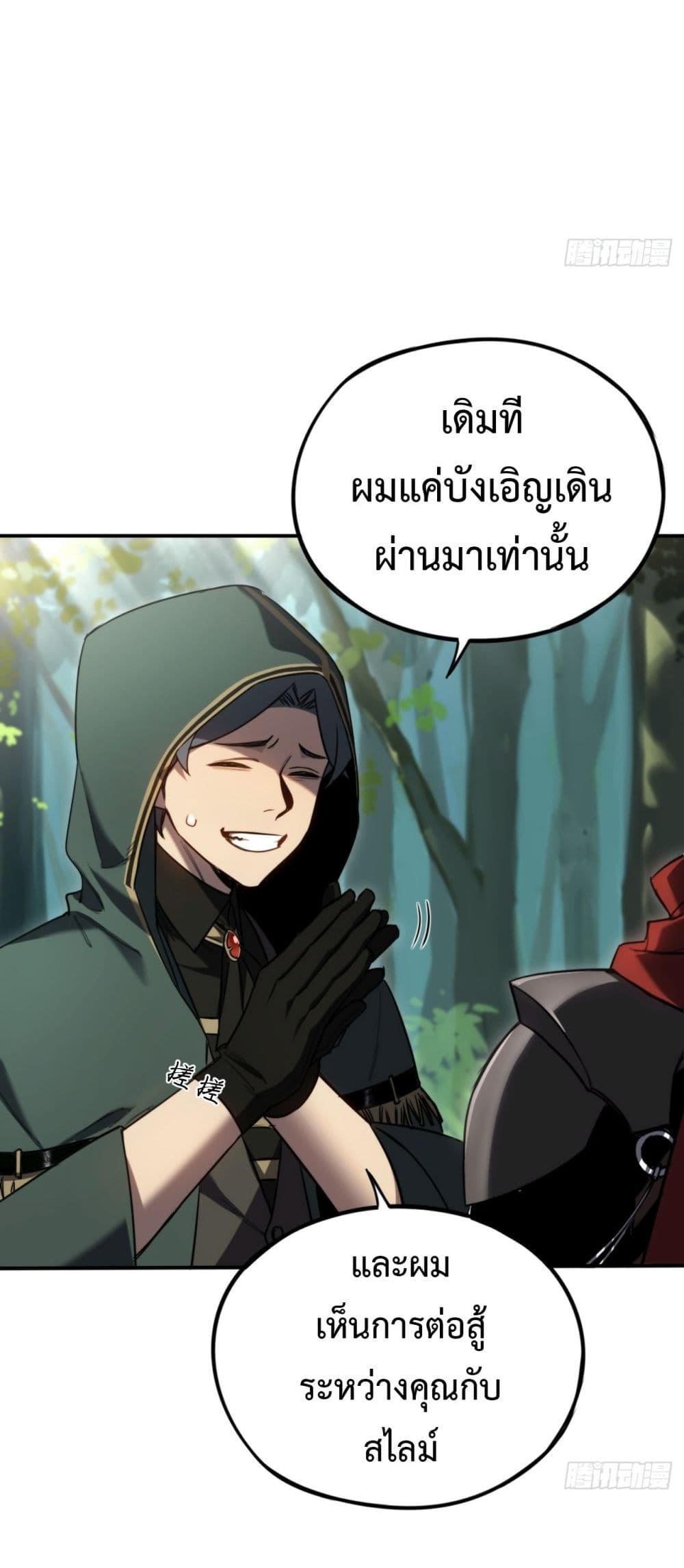 อ่านมังงะ The Final Boss Became A Player ตอนที่ 7/34.jpg