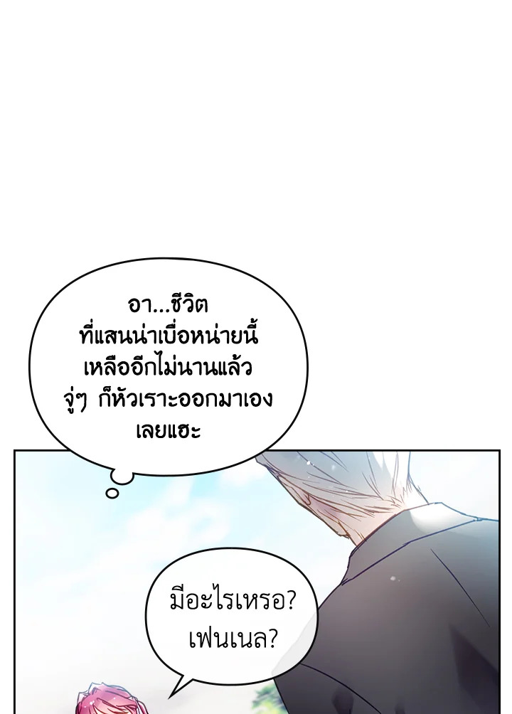 อ่านมังงะ Death Is The Only Ending For The Villainess ตอนที่ 127/34.jpg