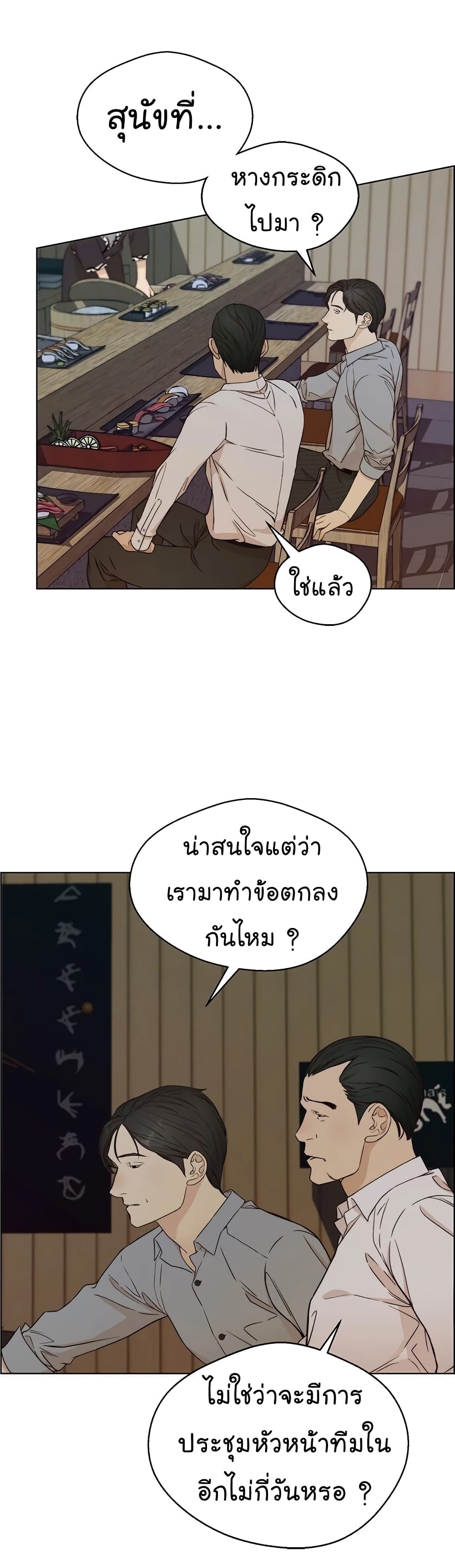 อ่านมังงะ Real Man ตอนที่ 59/34.jpg