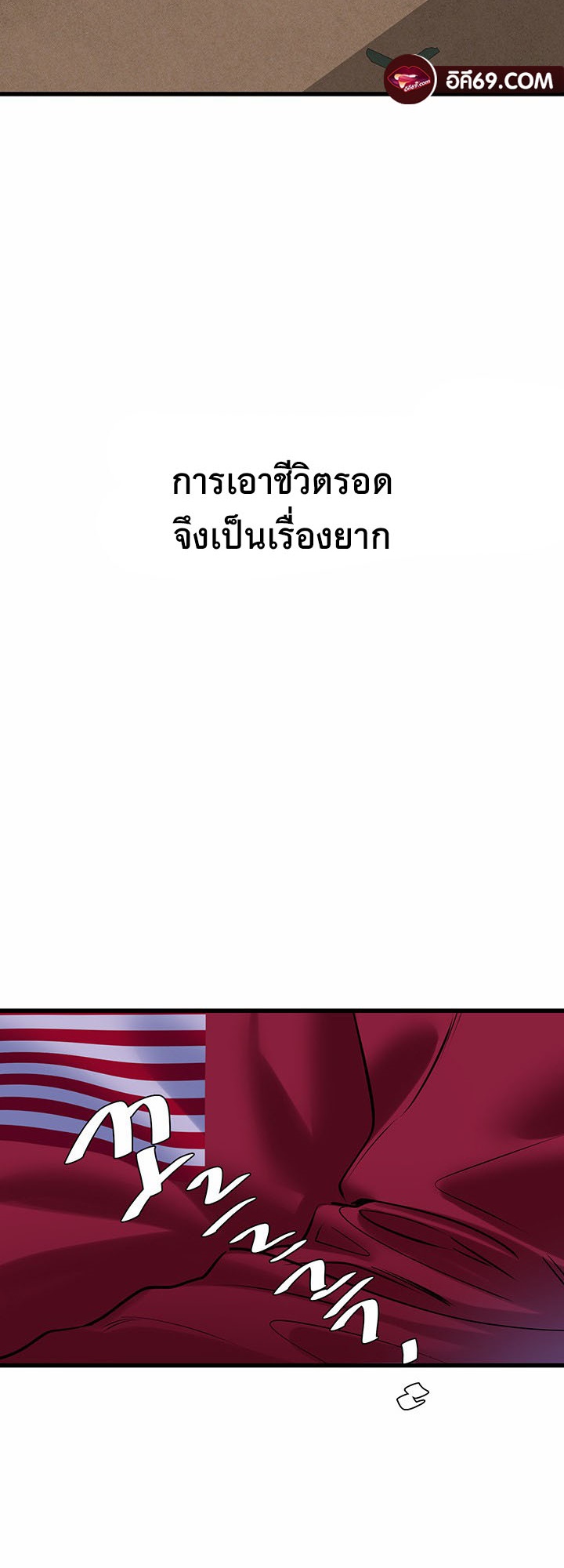 อ่านมังงะ SSS-Class Undercover Agent ตอนที่ 17/35.jpg