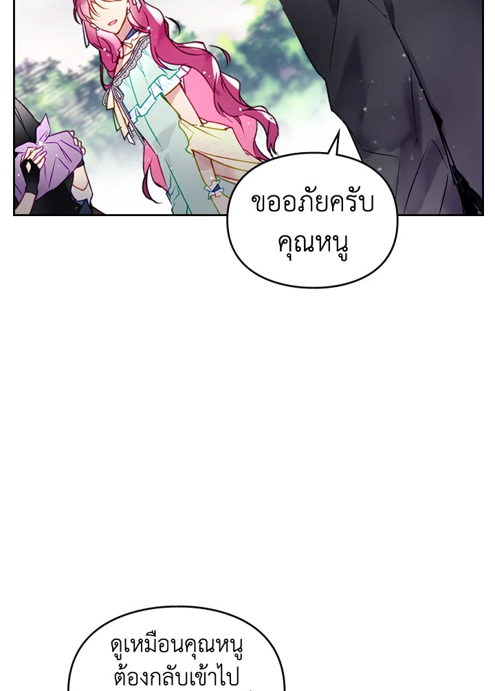 อ่านมังงะ Death Is The Only Ending For The Villainess ตอนที่ 127/35.jpg