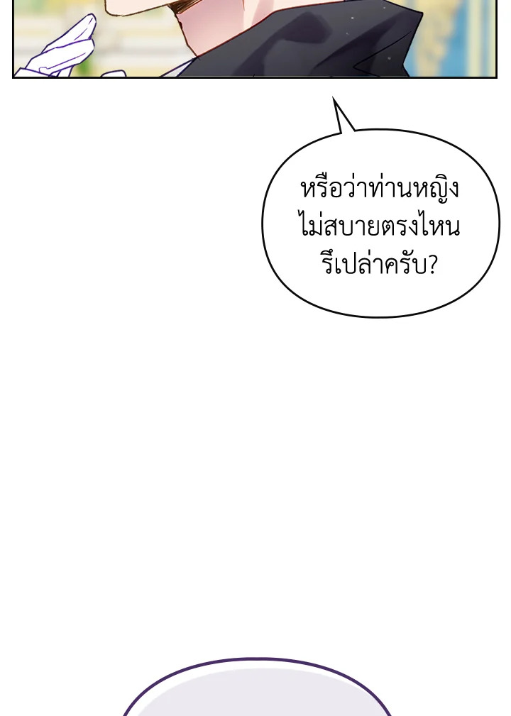 อ่านมังงะ Death Is The Only Ending For The Villainess ตอนที่ 128/36.jpg