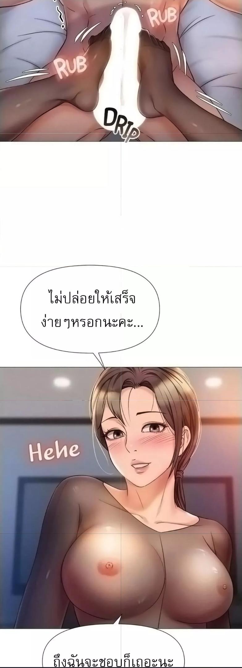 อ่านมังงะ Daughter’s friends ตอนที่ 69/37.jpg