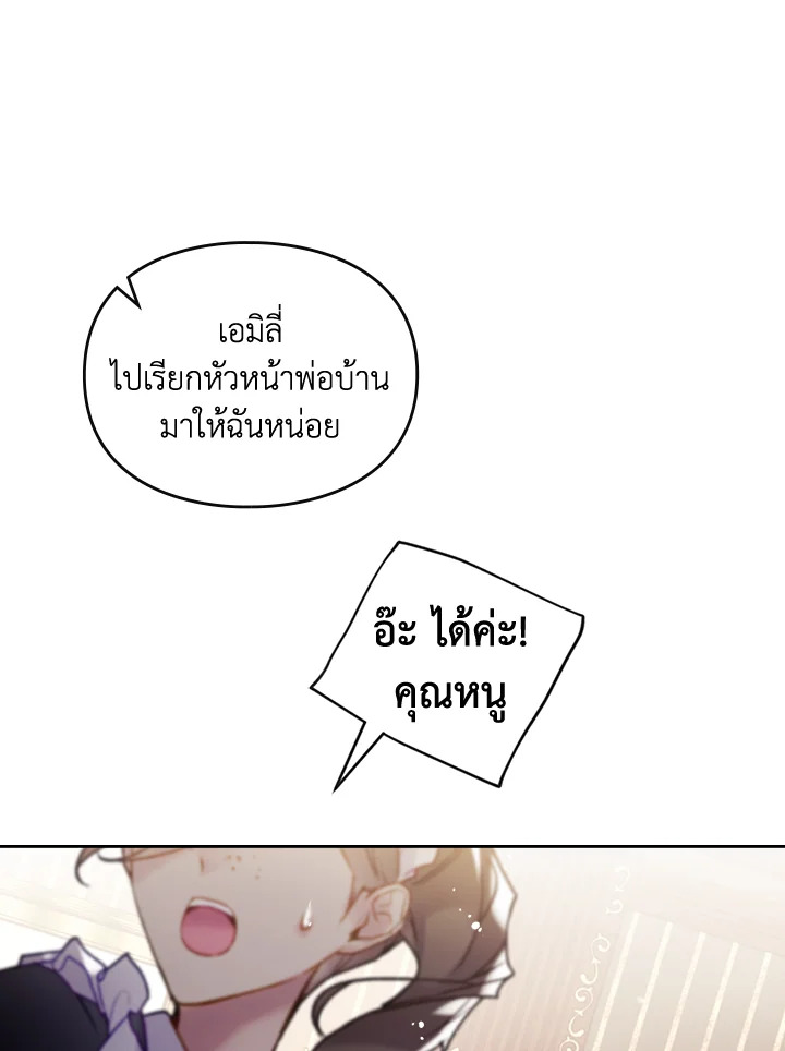 อ่านมังงะ Death Is The Only Ending For The Villainess ตอนที่ 125/37.jpg