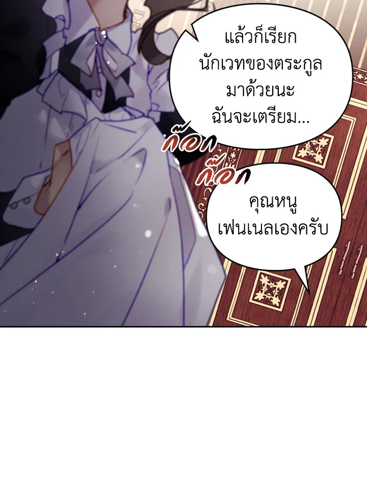 อ่านมังงะ Death Is The Only Ending For The Villainess ตอนที่ 125/38.jpg