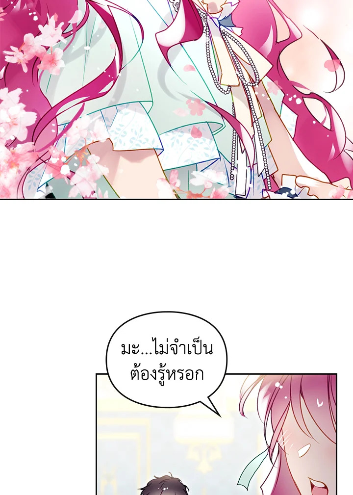 อ่านมังงะ Death Is The Only Ending For The Villainess ตอนที่ 128/38.jpg