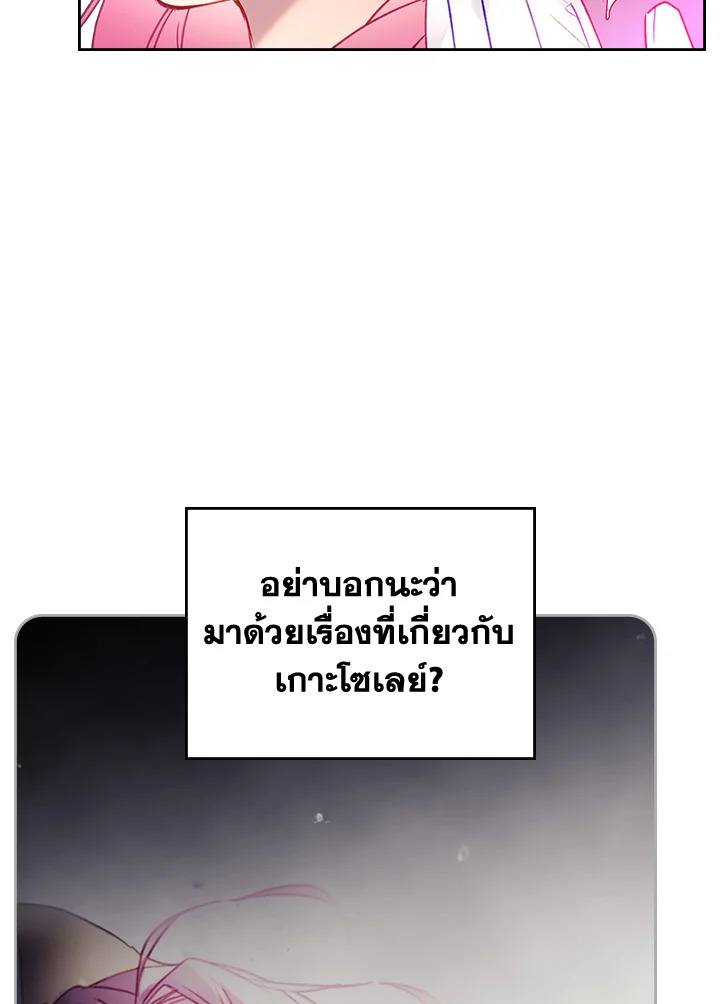 อ่านมังงะ Death Is The Only Ending For The Villainess ตอนที่ 127/39.jpg