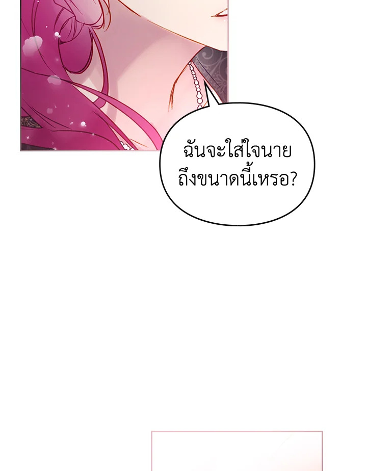 อ่านมังงะ Death Is The Only Ending For The Villainess ตอนที่ 126/39.jpg