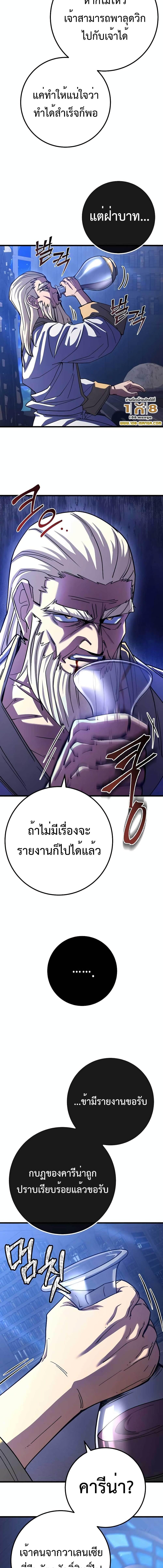 อ่านมังงะ I Picked A Hammer To Save The World ตอนที่ 65/3_0.jpg