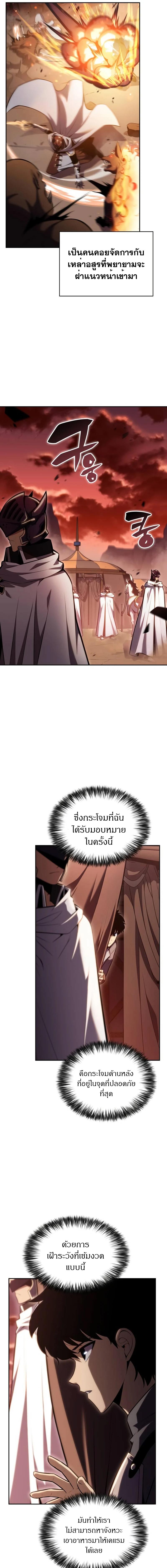 อ่านมังงะ The Regressed Son of a Duke is an Assassin ตอนที่ 6/3_0.jpg