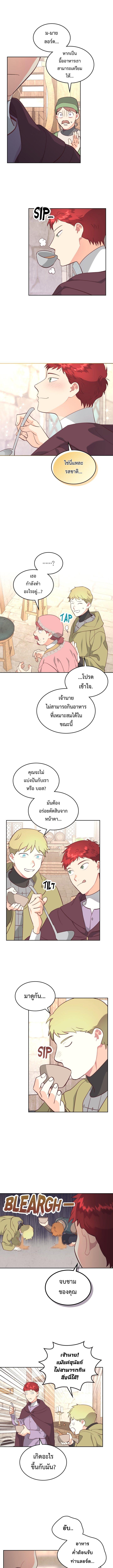 อ่านมังงะ The Knight and Her Emperor ตอนที่ 154/3_0.jpg