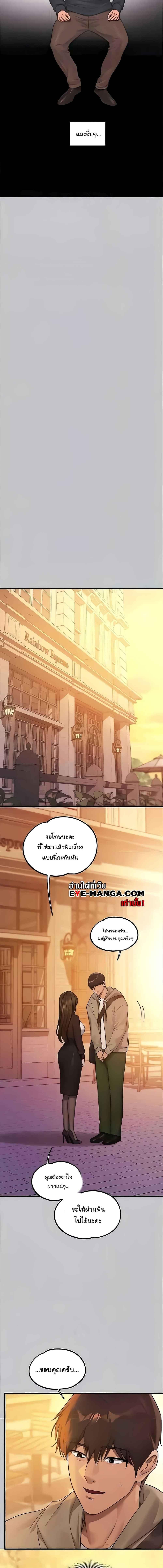 อ่านมังงะ My Landlady Noona ตอนที่ 132/3_0.jpg