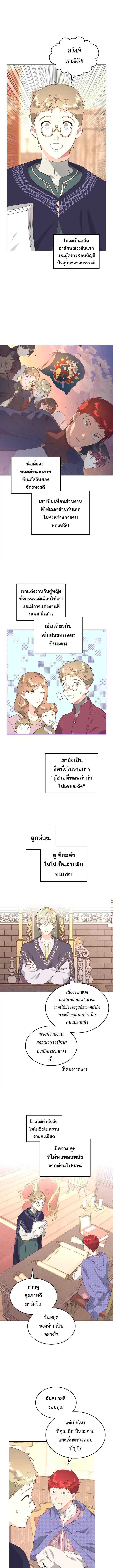 อ่านมังงะ The Knight and Her Emperor ตอนที่ 155/3_0.jpg