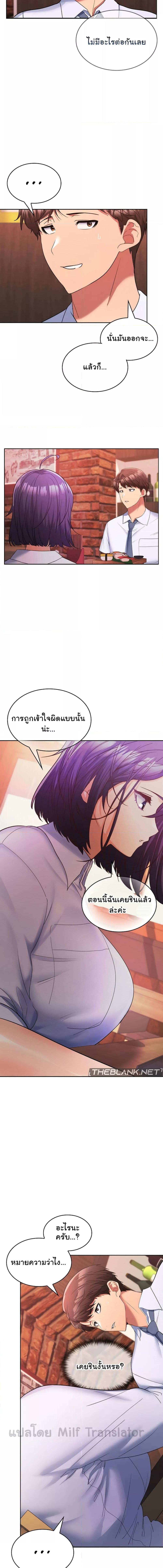 อ่านมังงะ Not at Work ตอนที่ 7/3_0.jpg