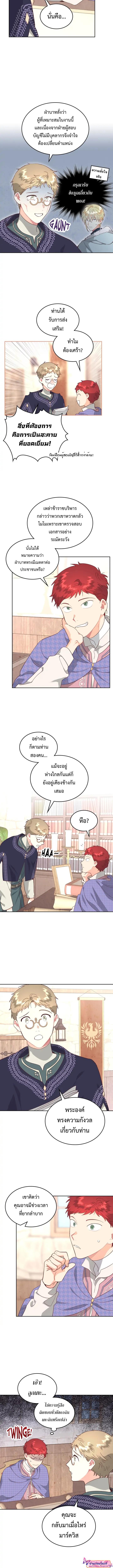 อ่านมังงะ The Knight and Her Emperor ตอนที่ 155/3_1.jpg