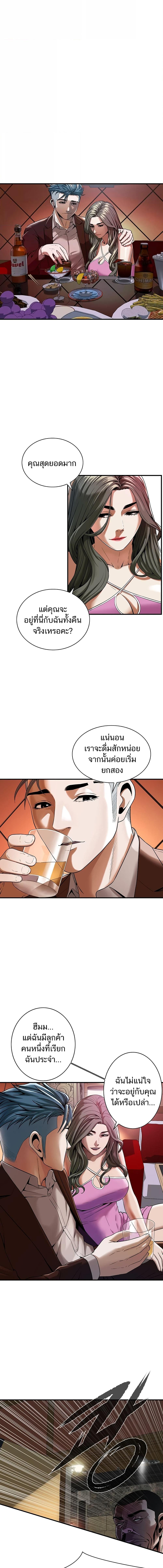 อ่านมังงะ Bastard ตอนที่ 2/3_2.jpg