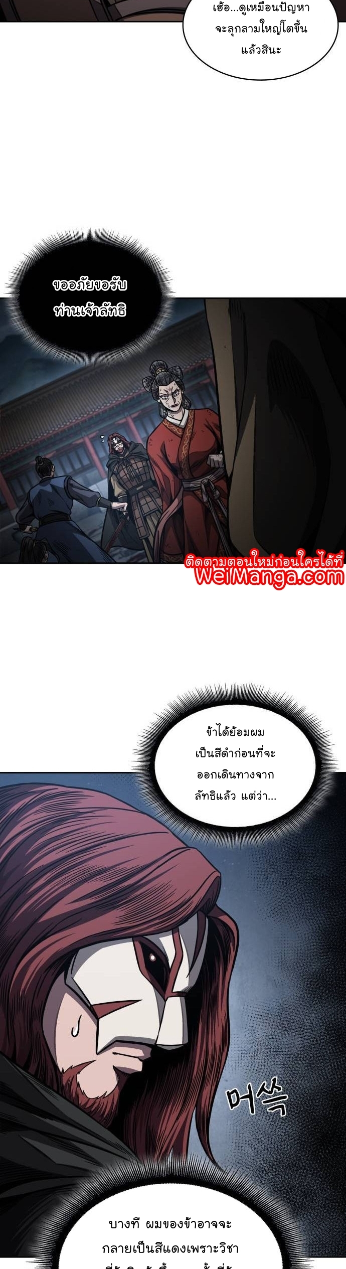 อ่านมังงะ Nano Machine ตอนที่ 195/3.jpg