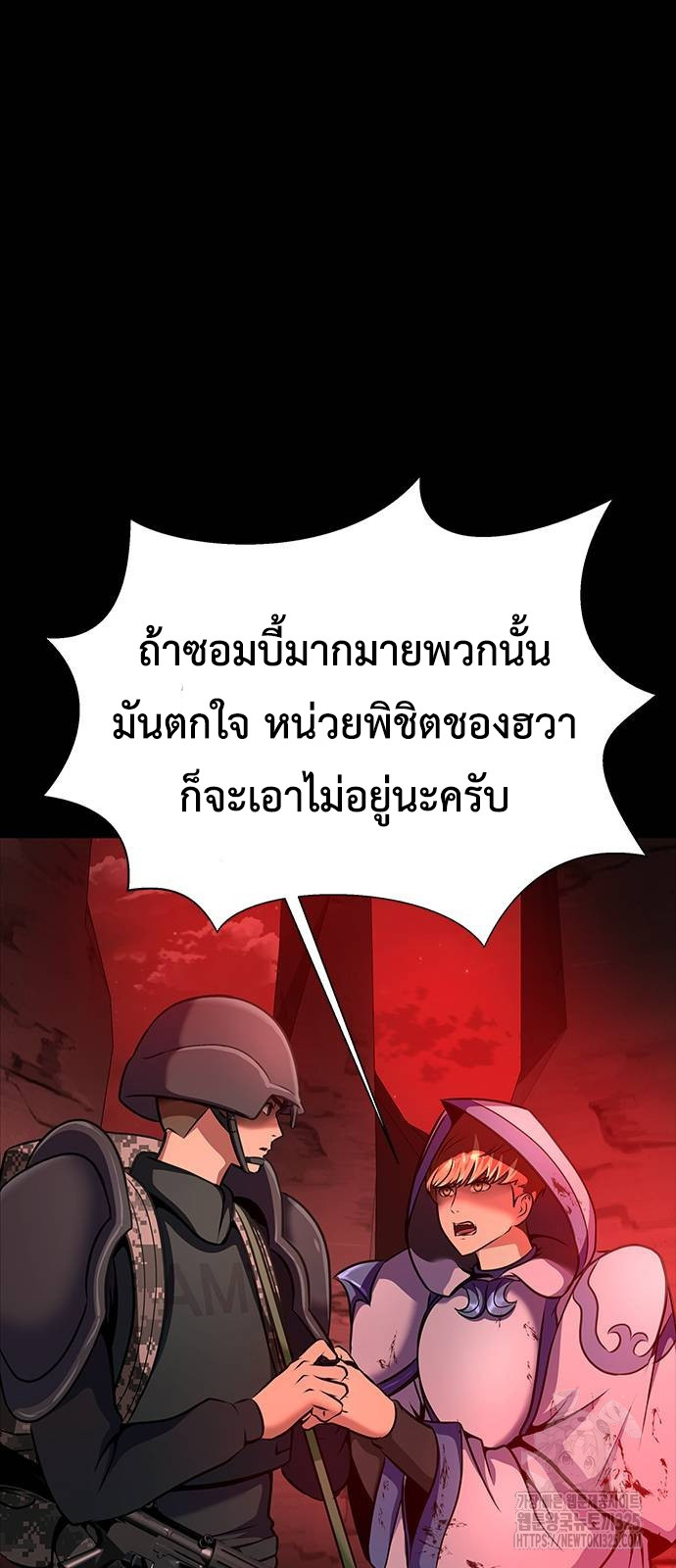 อ่านมังงะ Steel-Eating Player ตอนที่ 30/3.jpg