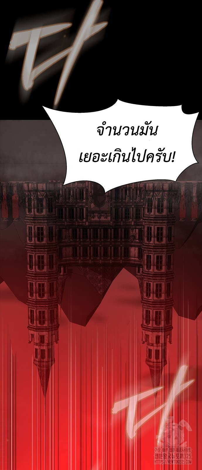 อ่านมังงะ Steel-Eating Player ตอนที่ 30/40.jpg