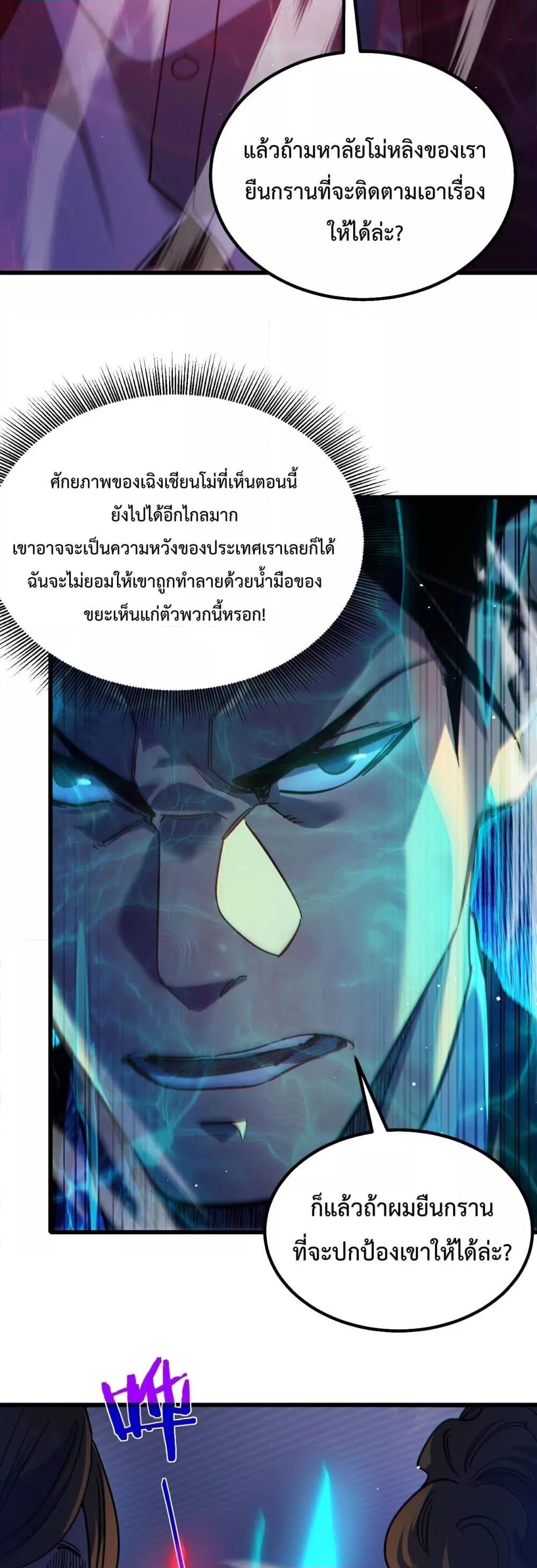 อ่านมังงะ My Passive Skills Are Invincible ตอนที่ 15/40.jpg