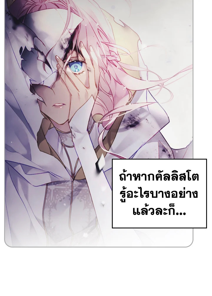 อ่านมังงะ Death Is The Only Ending For The Villainess ตอนที่ 127/40.jpg