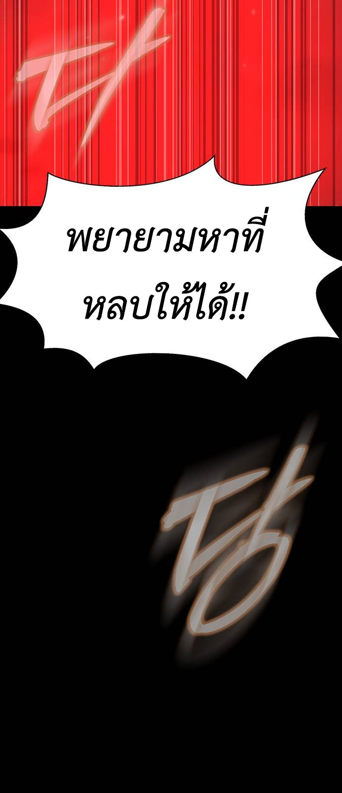 อ่านมังงะ Steel-Eating Player ตอนที่ 30/41.jpg