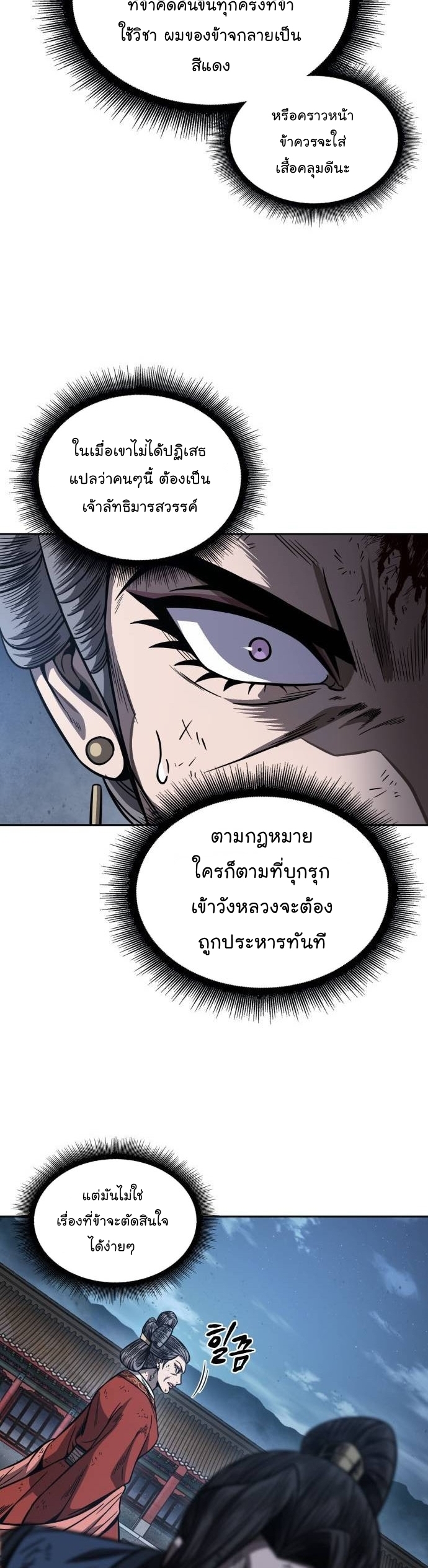 อ่านมังงะ Nano Machine ตอนที่ 195/4.jpg