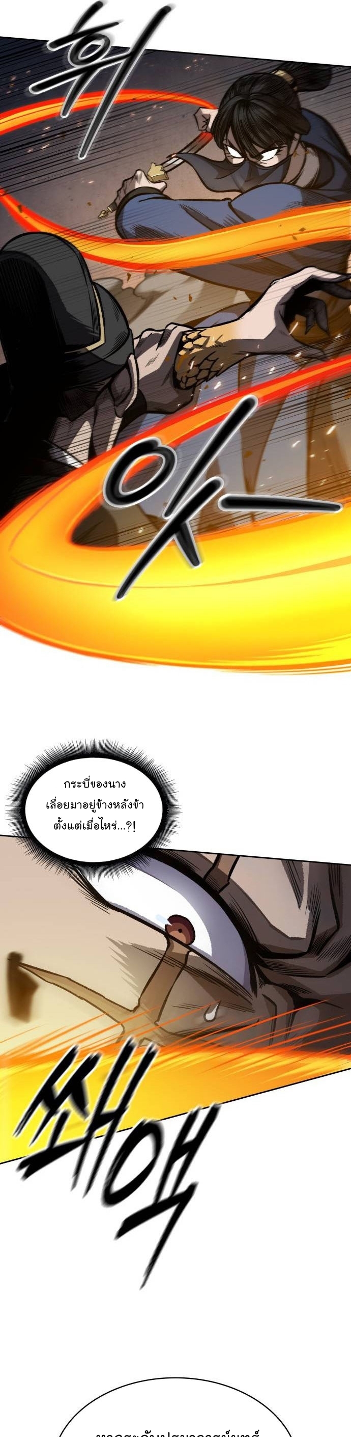 อ่านมังงะ Nano Machine ตอนที่ 195/44.jpg