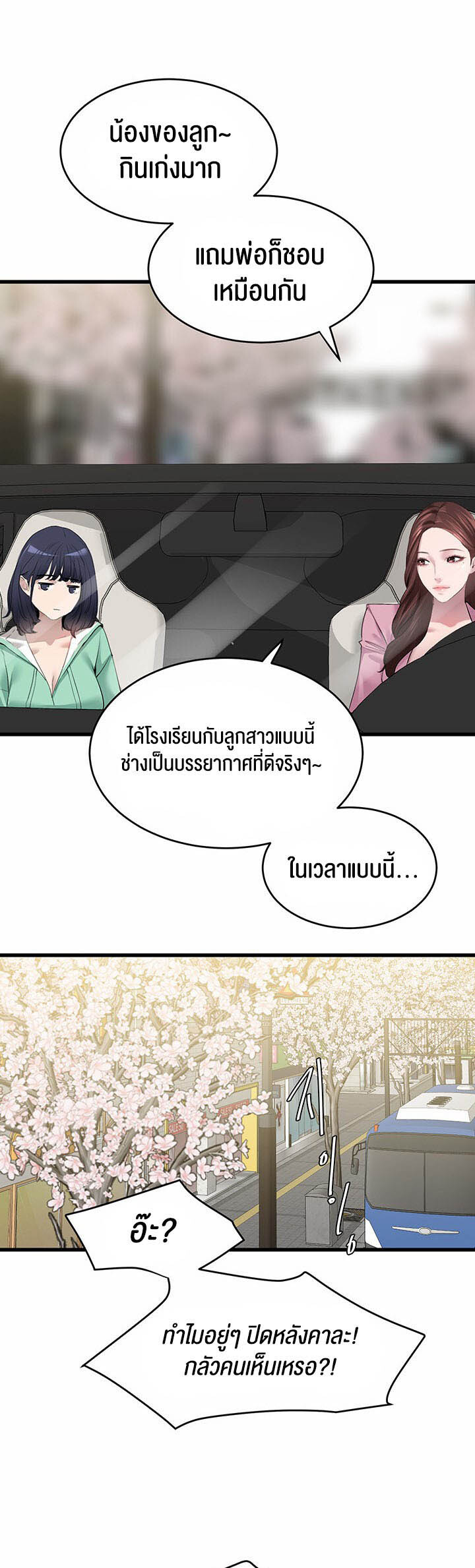 อ่านมังงะ SSS-Class Undercover Agent ตอนที่ 17/45.jpg