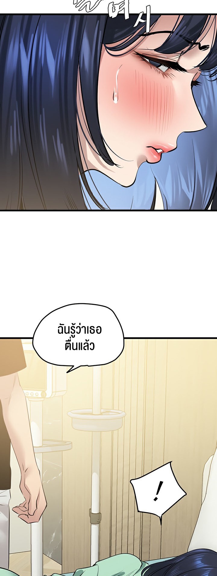 อ่านมังงะ SSS-Class Undercover Agent ตอนที่ 18/45.jpg