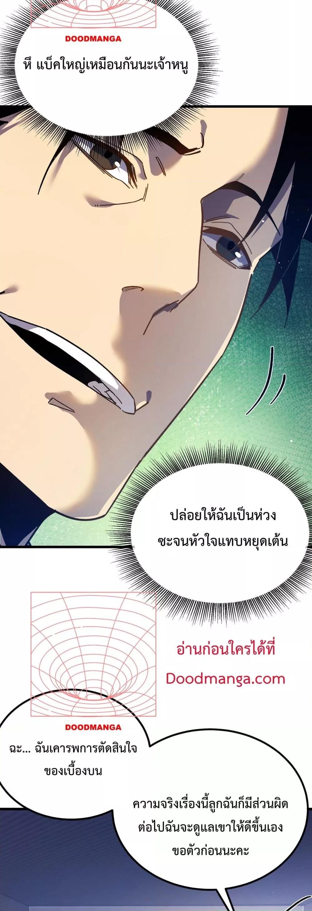 อ่านมังงะ My Passive Skills Are Invincible ตอนที่ 15/46.jpg