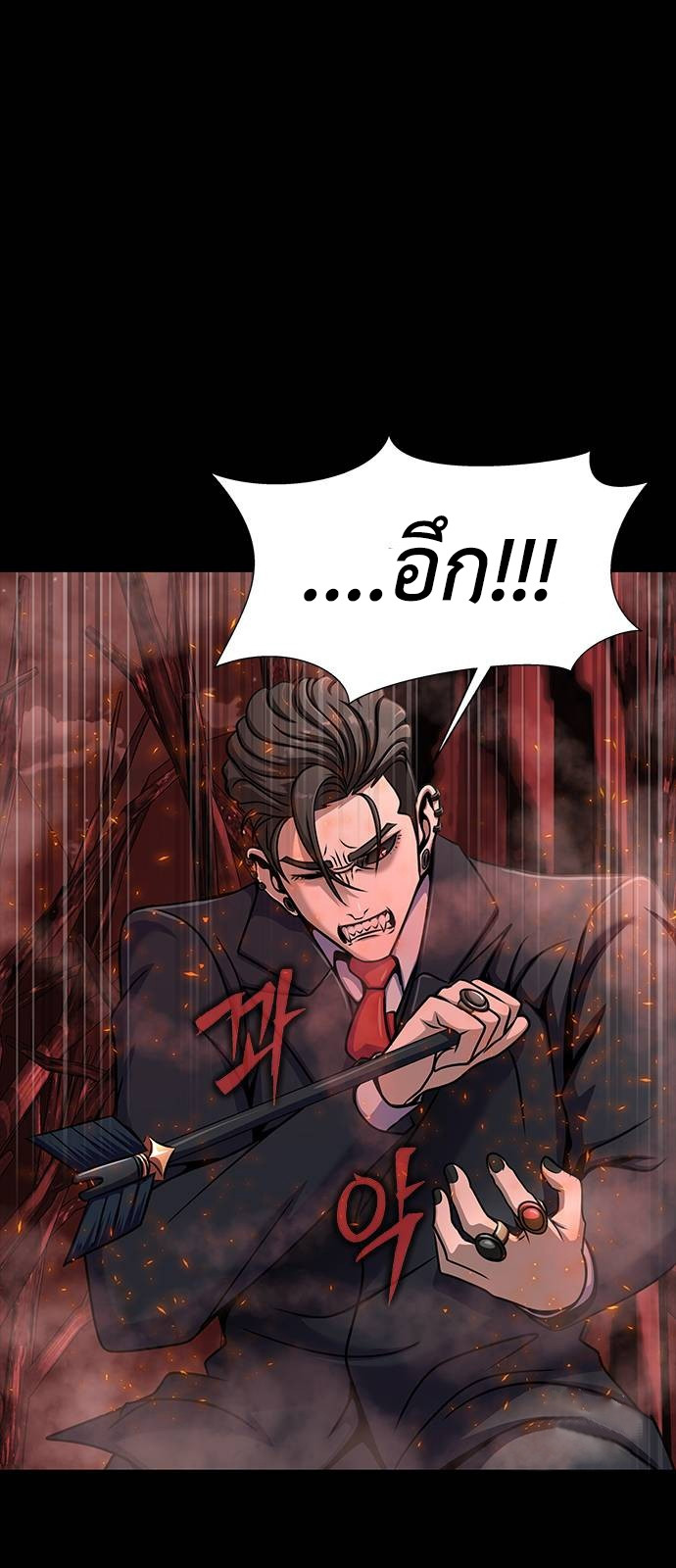 อ่านมังงะ Steel-Eating Player ตอนที่ 30/46.jpg